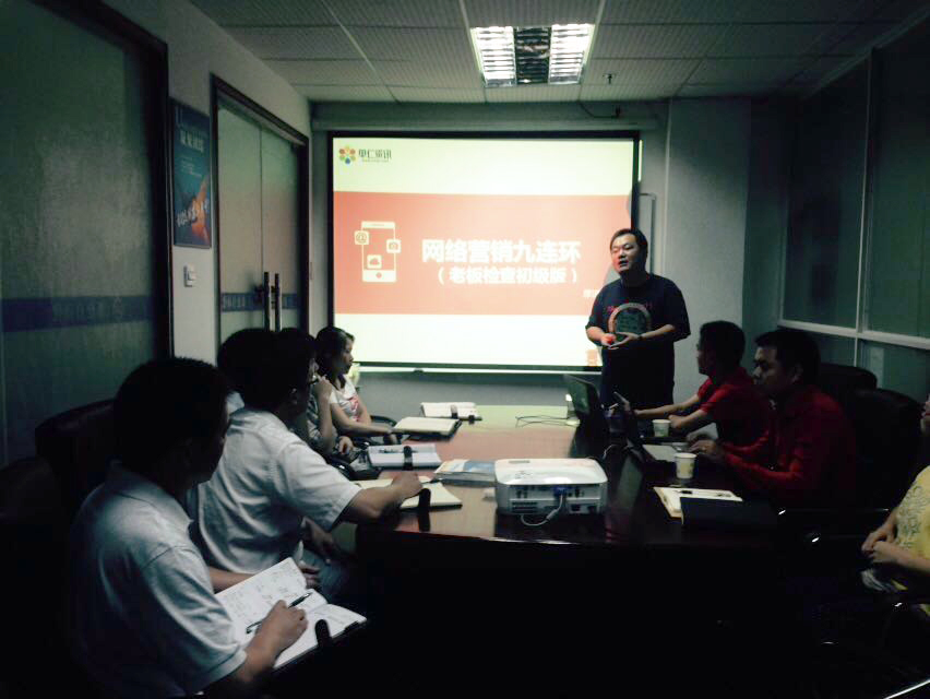 深圳博揚自動化舉行“網(wǎng)絡營銷九連環(huán)”課程培訓！