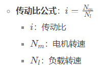 大功率伺服電機(jī)的減速器傳動(dòng)比怎么計(jì)算？
