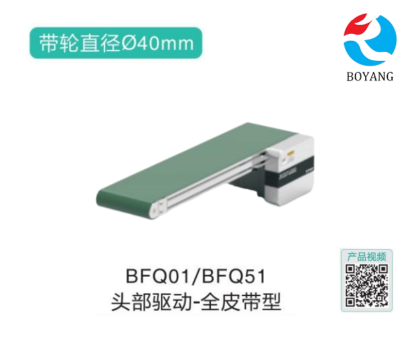 全皮帶型BFQ01/BFQ51頭部驅動皮帶螺旋輸送機