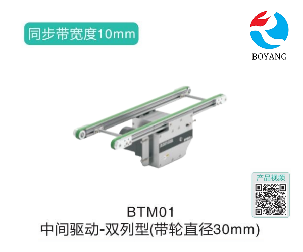 雙列型BTM01中間驅(qū)動帶式輸送機